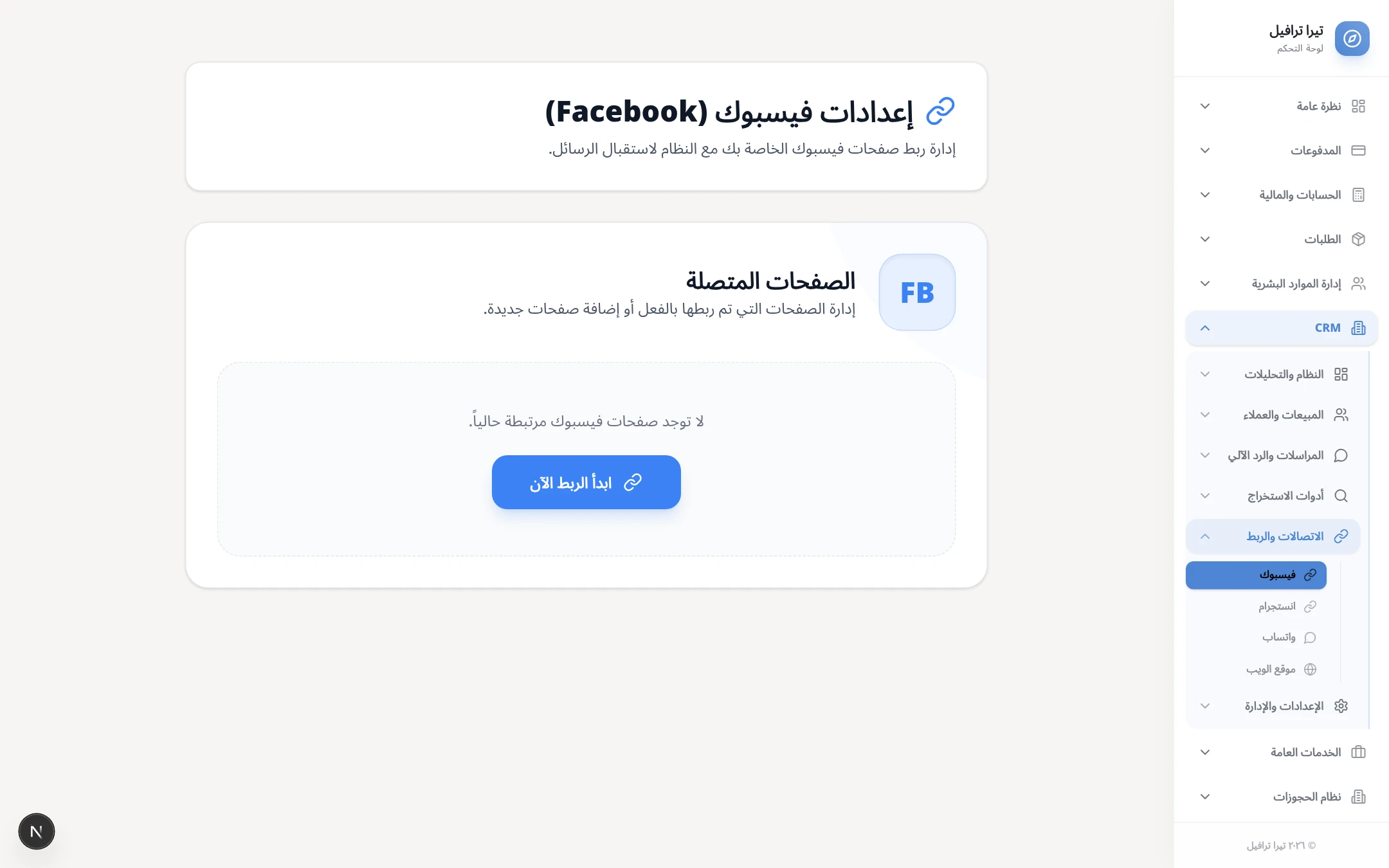 WhatsApp Microservice & Social Media Webhook Integrations