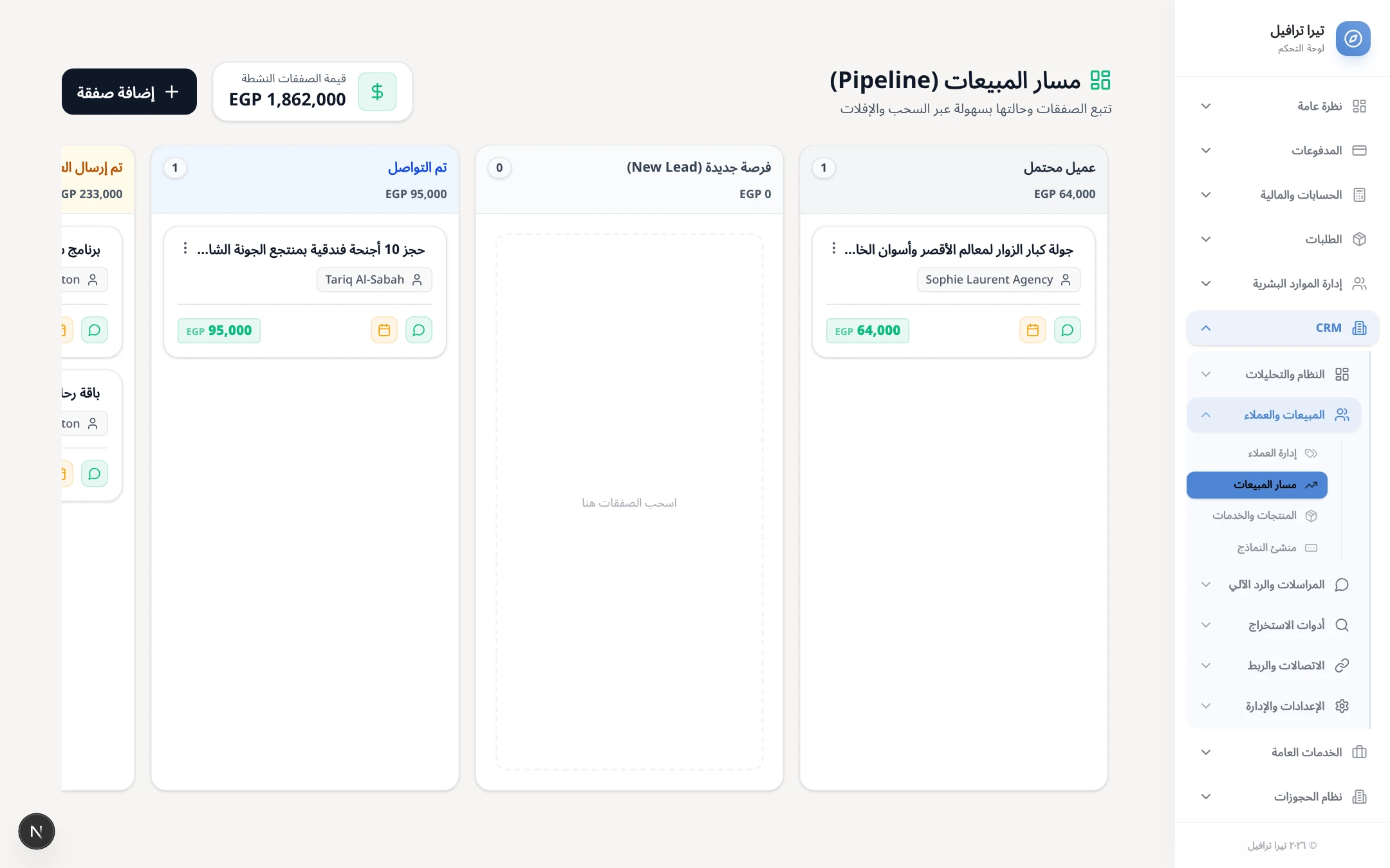 Multi-Stage Sales Deal Pipeline (EGP 1.86M Active Pipeline)