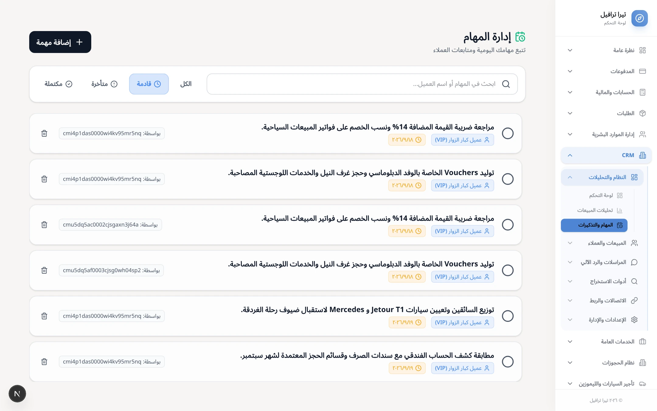 Sales Team Task Queue & Follow-up Automation