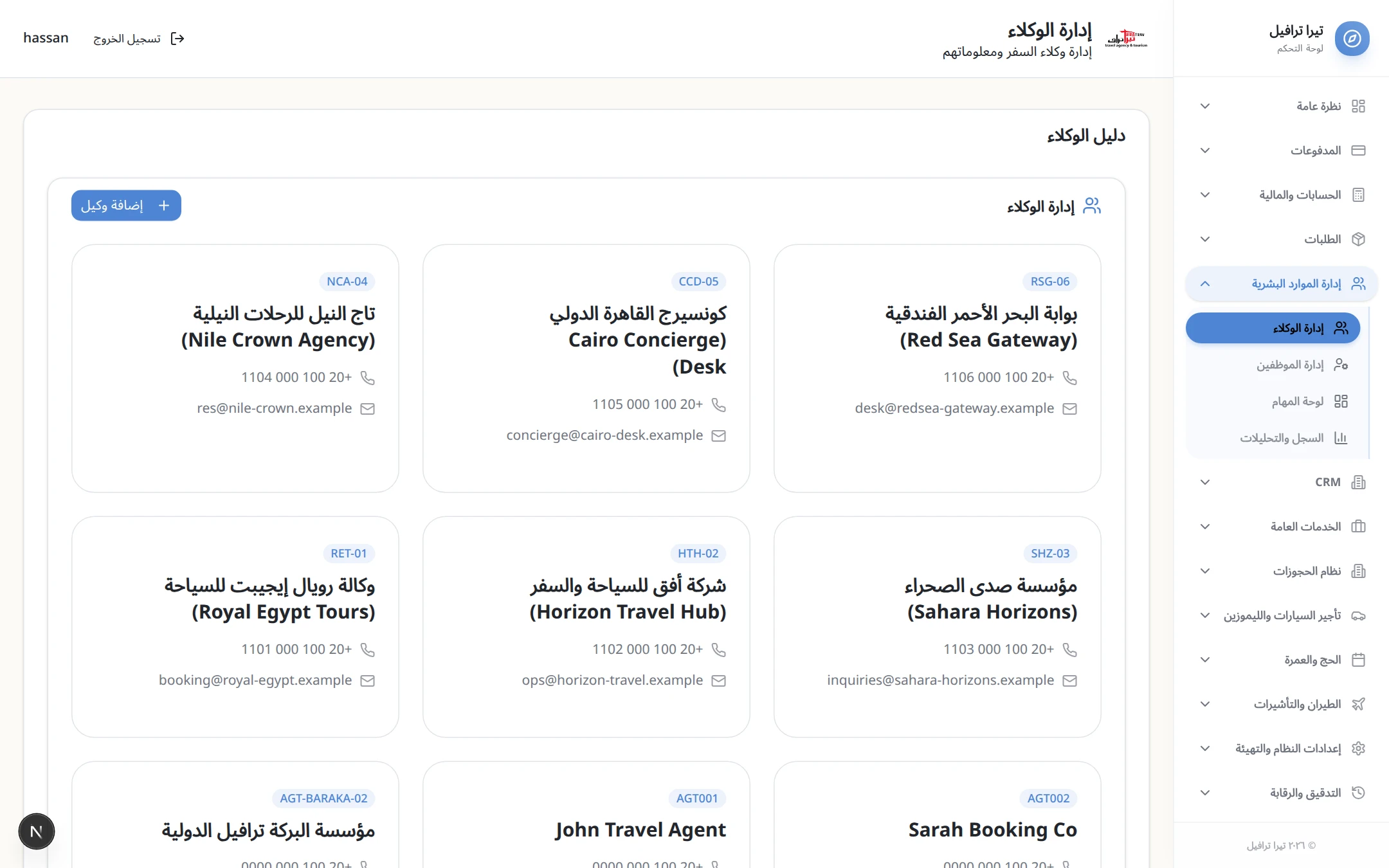 B2B Tourism Agencies & Sub-Agent Directory