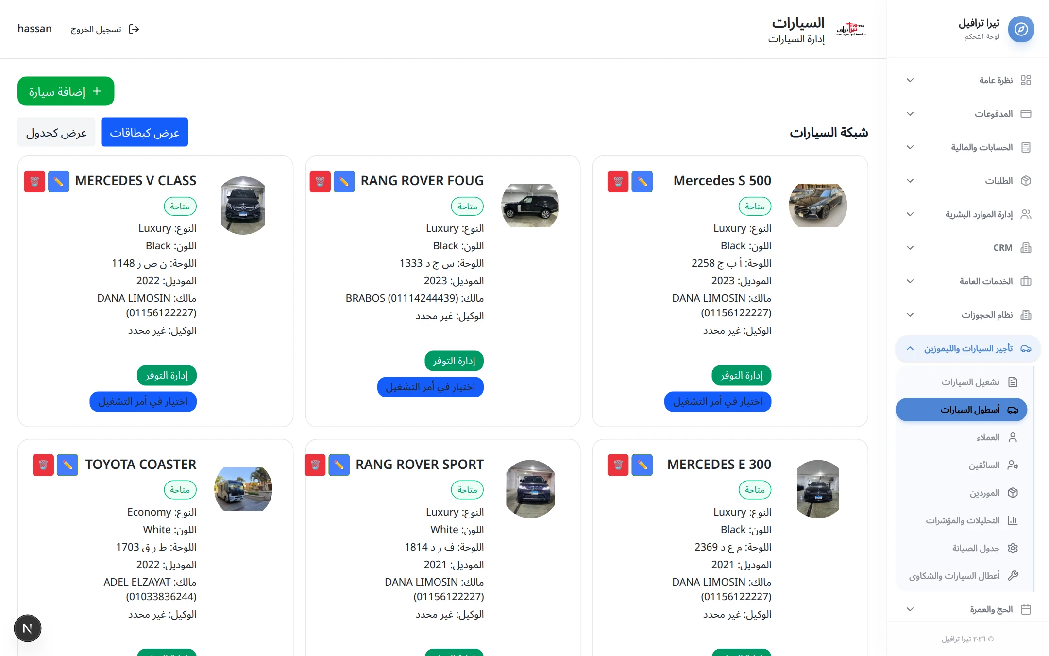 Vehicle Fleet Inventory (500+ Luxury Sedans, SUVs & Coaches)