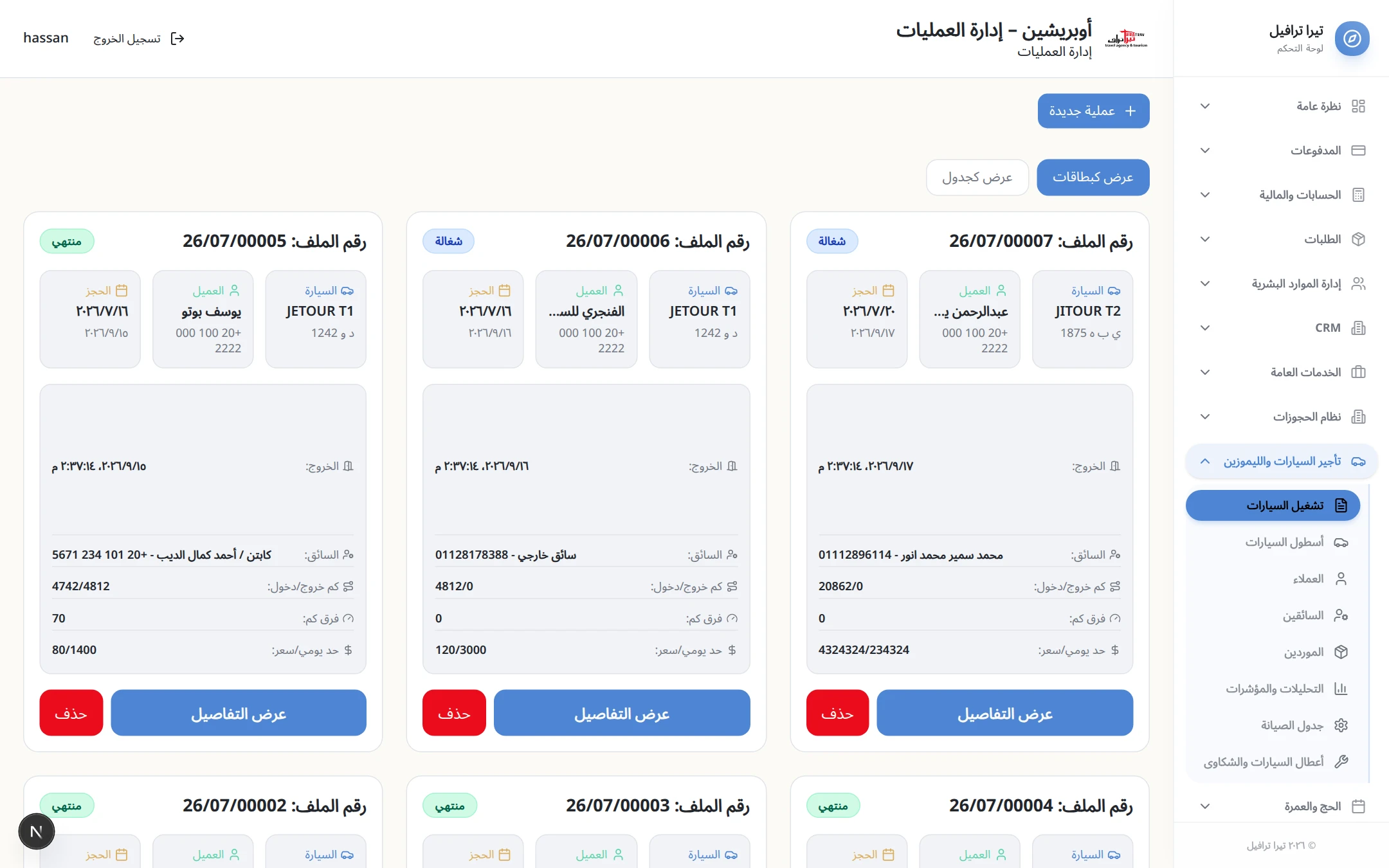 Real-Time Fleet Operations & Dispatching Cards