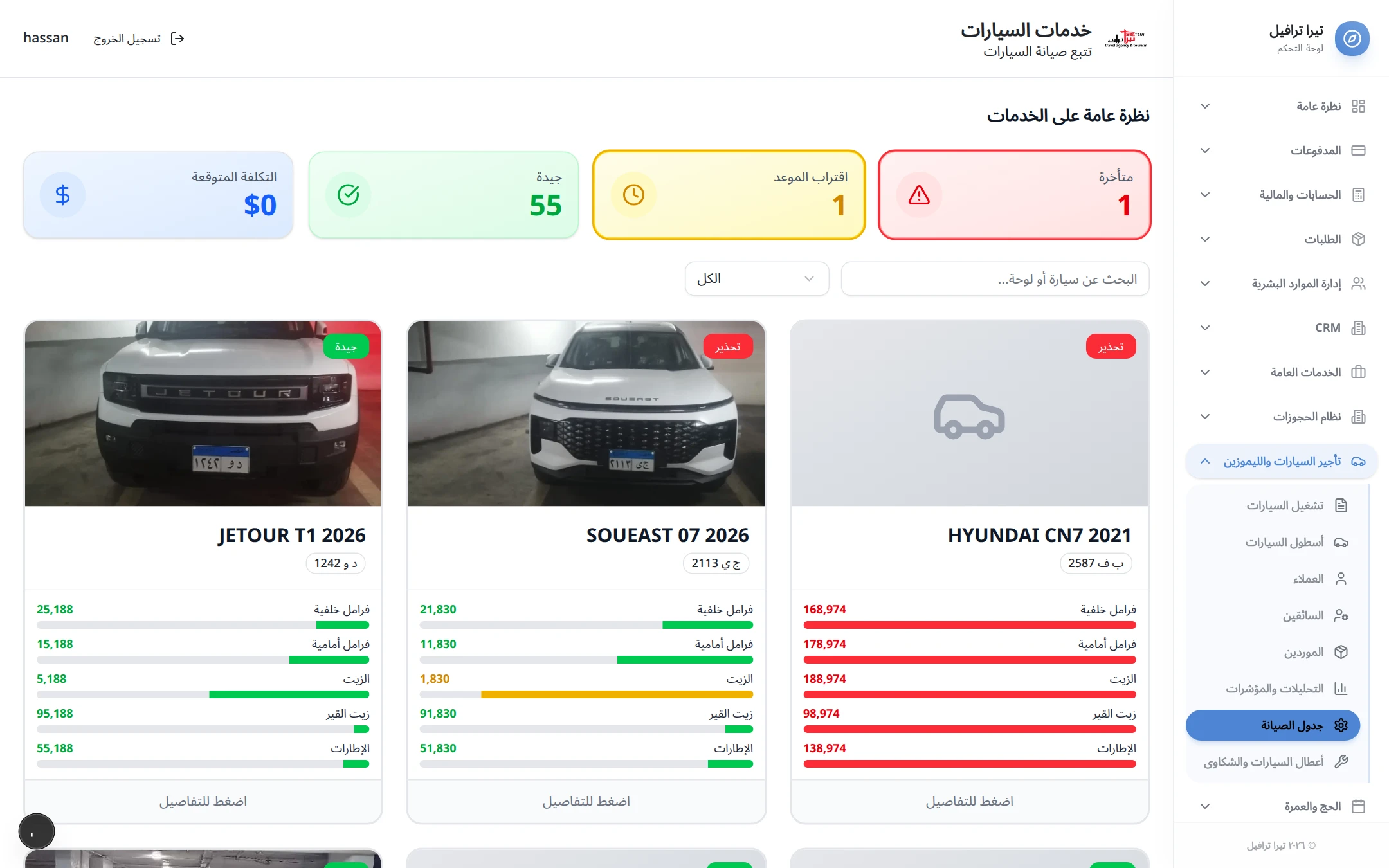 Predictive Vehicle Maintenance & Wear Tracking System