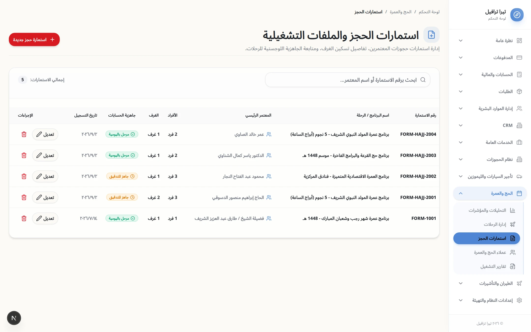 Group Booking Forms & Pilgrim Manifest Vouchers