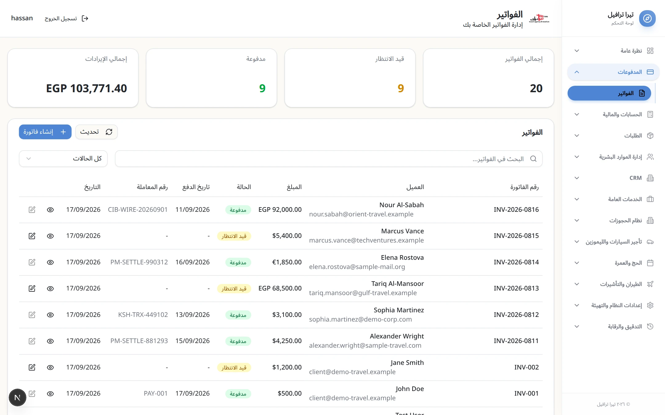 Multi-Currency Sales Invoicing & 14% VAT Management