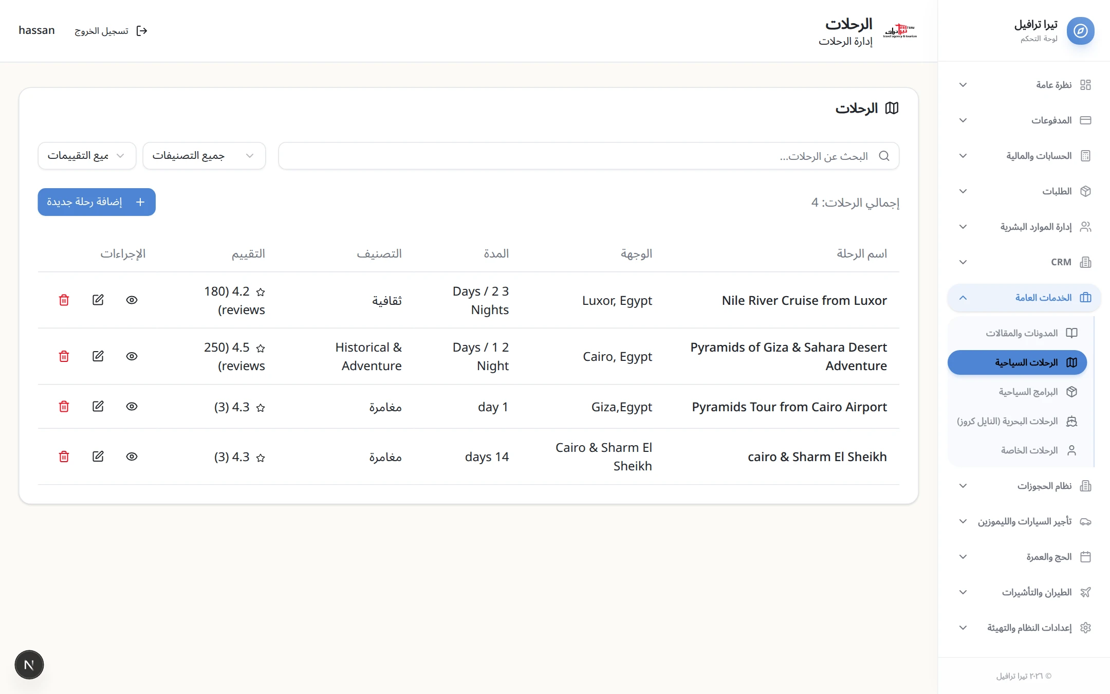Guided Tours Inventory & Booking Control Table