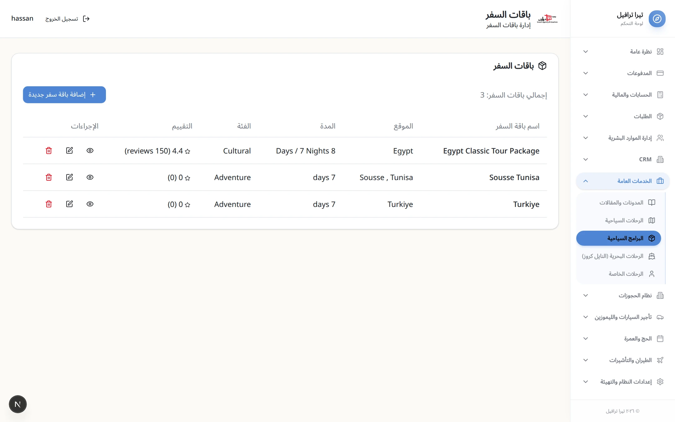 Comprehensive Multi-Day Travel Packages Management