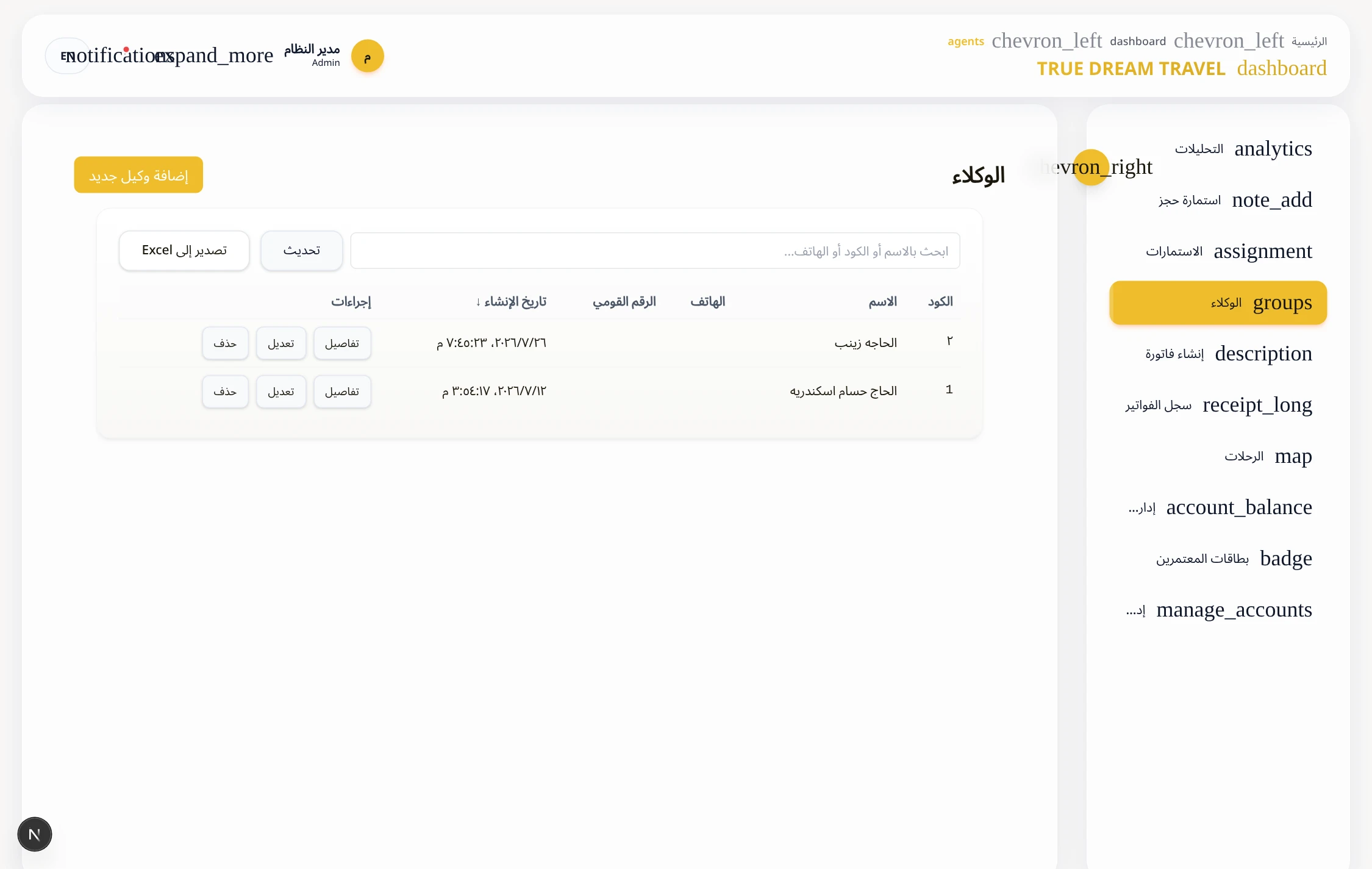 B2B Travel Agent Network & Commission Tracker
