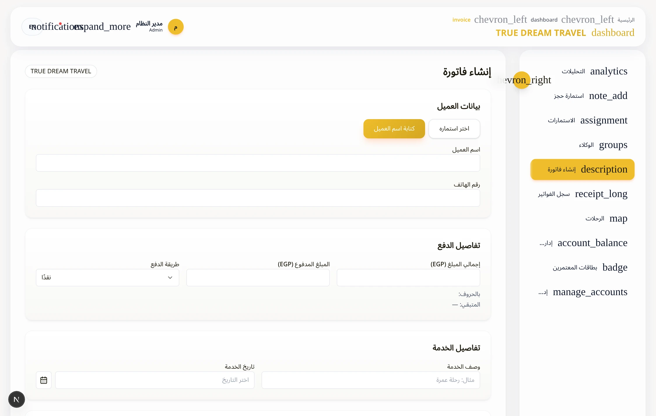 Smart Invoice Builder & Dynamic Calculation