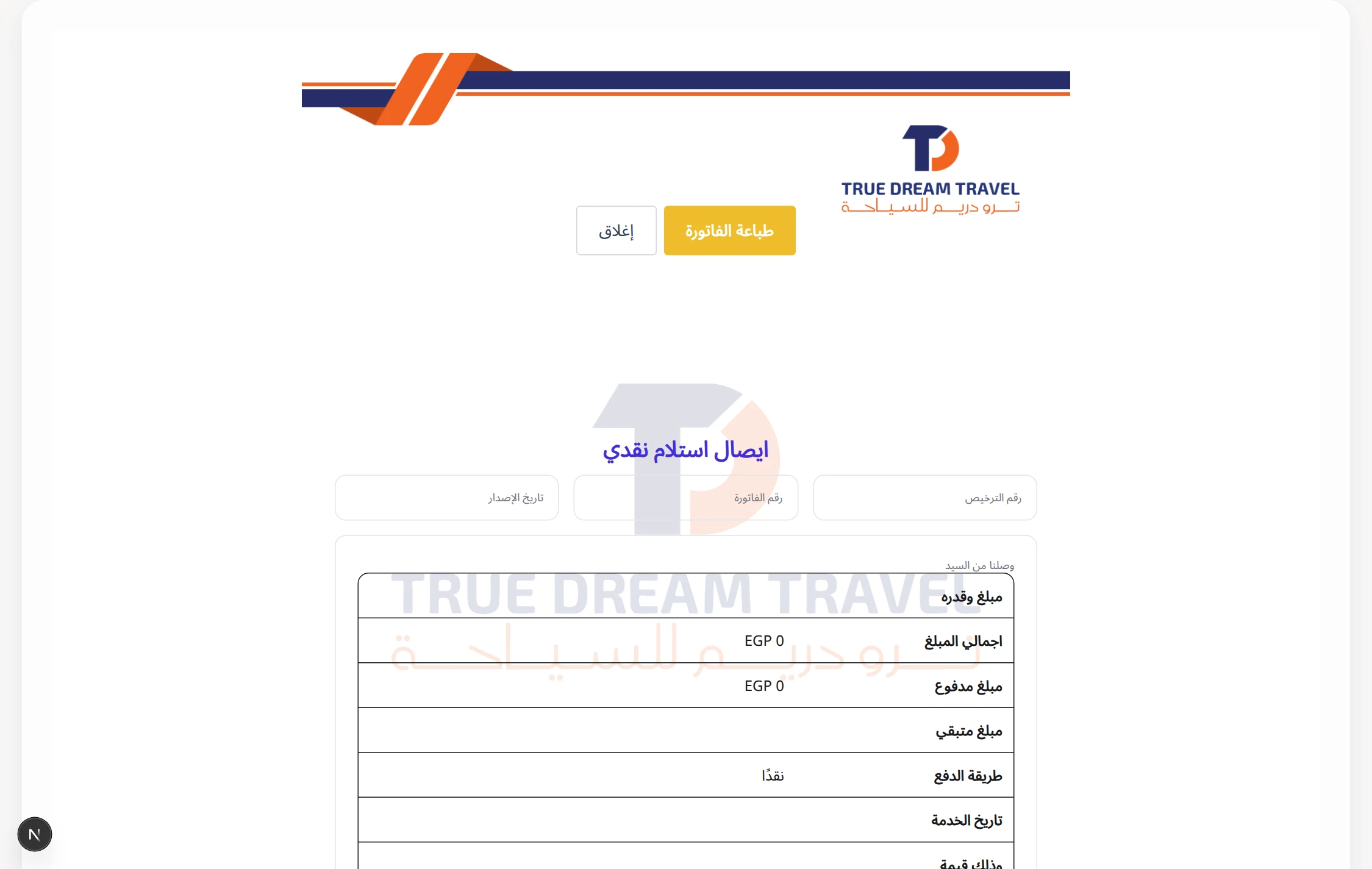 Official Tax Invoice Preview & Print Engine