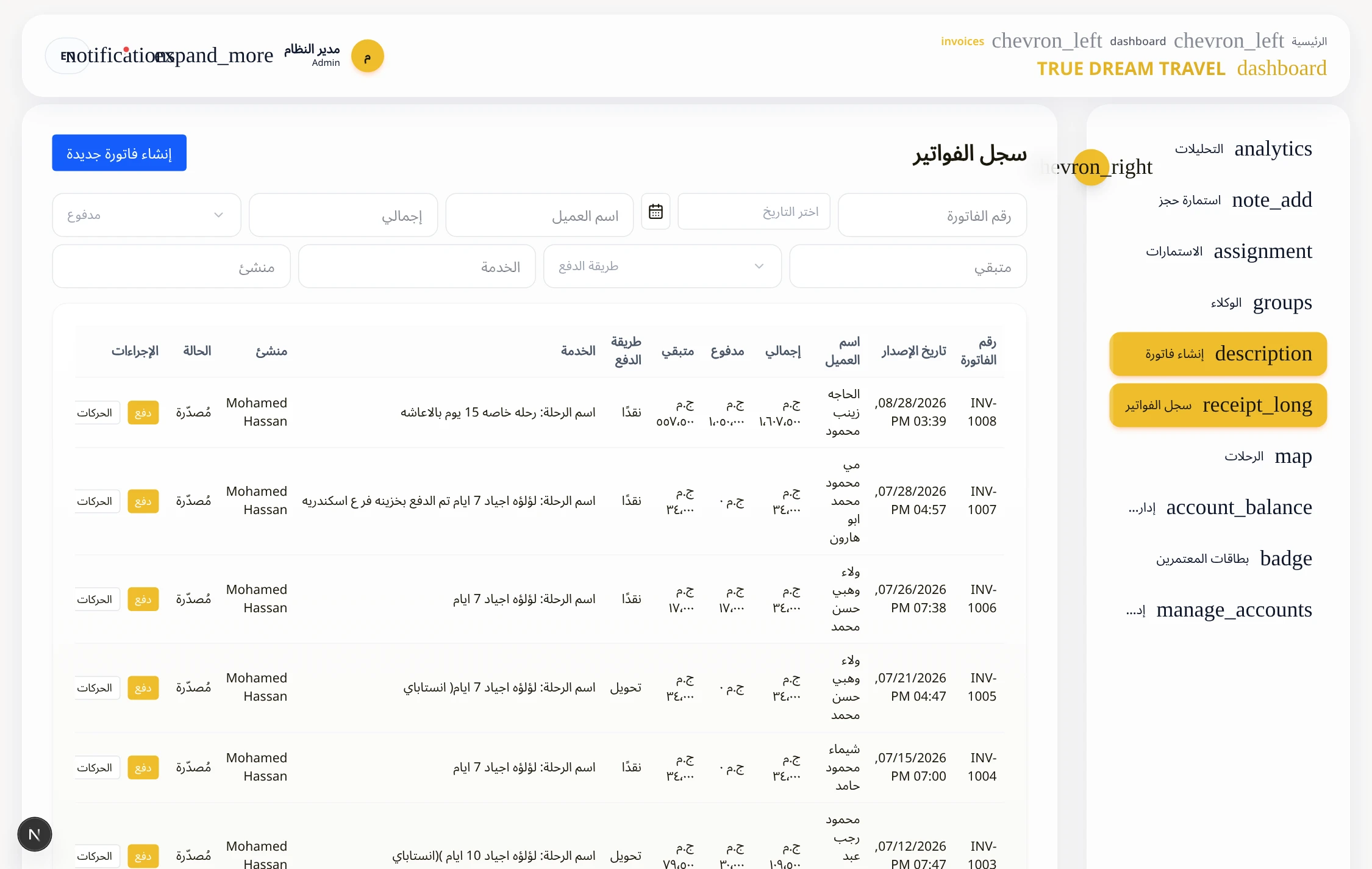 Sales Invoices Ledger & Status Matrix