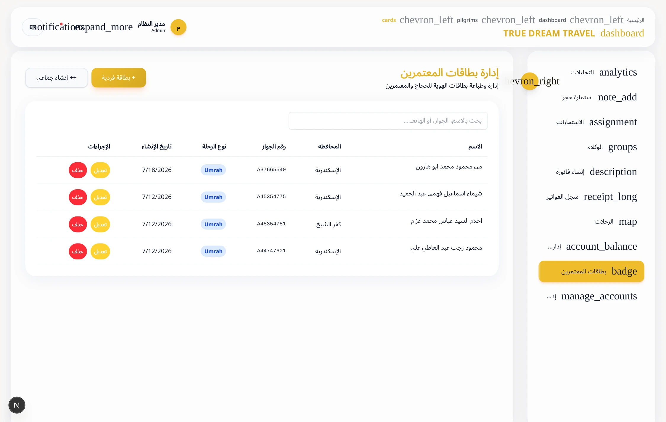 Automated Smart ID Cards & Badges Generator