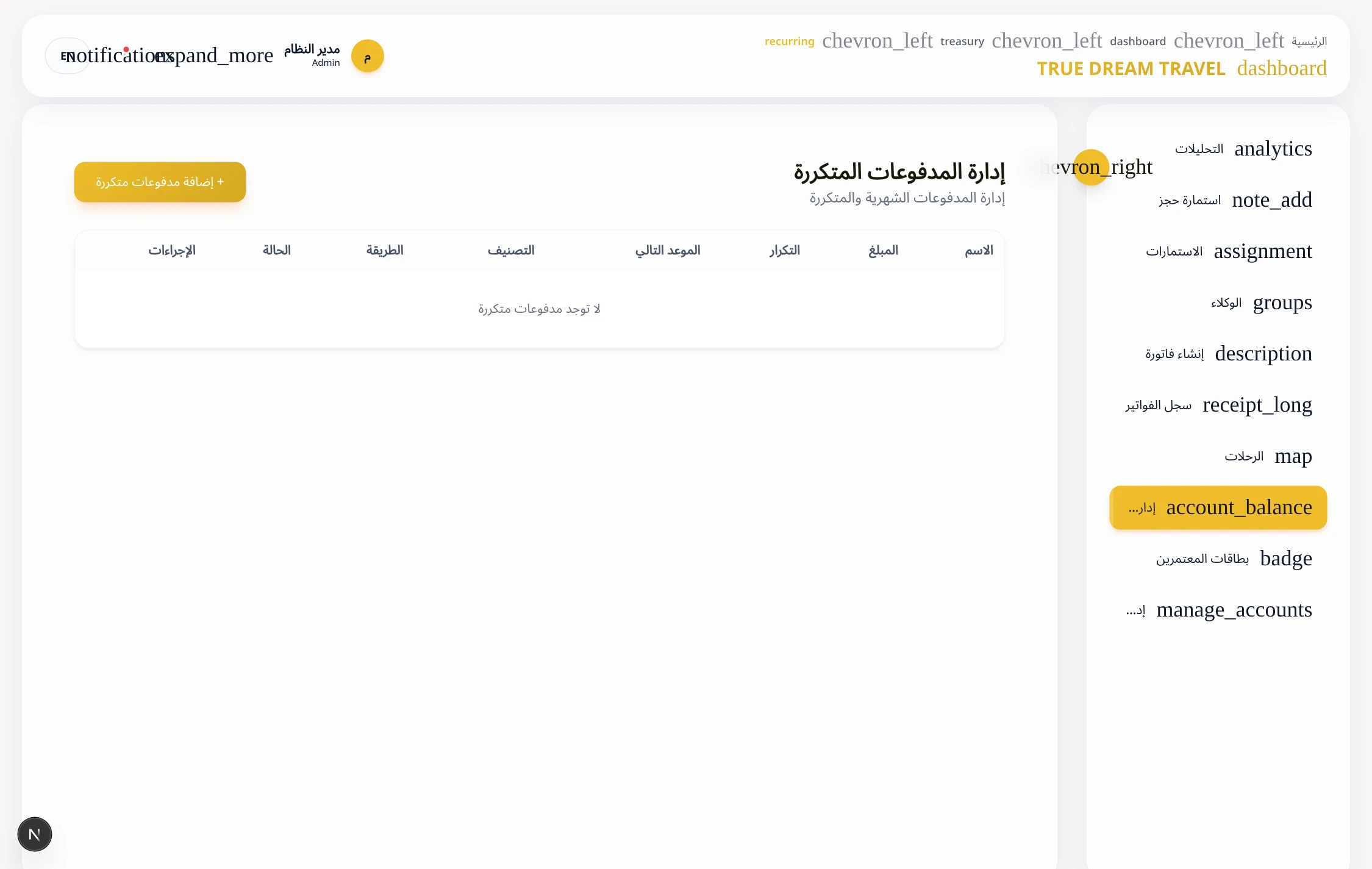 Automated Recurring Payments & Scheduled Expenses