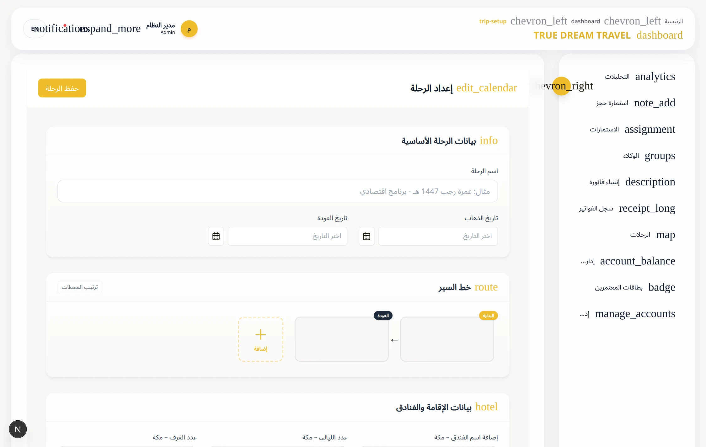 Makkah & Madinah Hotel Room Allocation Matrix